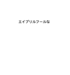 (動く)ピグメンスタンプ3〜1年間（個別スタンプ：11）