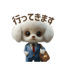 愛する人のために今日も働くトイプードル（個別スタンプ：1）