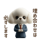 愛する人のために今日も働くトイプードル（個別スタンプ：4）