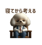 愛する人のために今日も働くトイプードル（個別スタンプ：6）