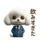 愛する人のために今日も働くトイプードル（個別スタンプ：8）