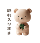 【敬語で挨拶】春色3Dクマちゃん（個別スタンプ：8）