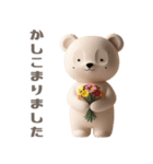 【敬語で挨拶】春色3Dクマちゃん（個別スタンプ：11）