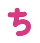 あたたか♡ひらがな①（個別スタンプ：17）