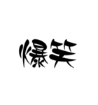 漢字2文字スタンプ（個別スタンプ：3）