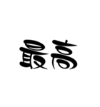 漢字2文字スタンプ（個別スタンプ：11）