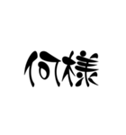 漢字2文字スタンプ（個別スタンプ：14）