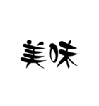 漢字2文字スタンプ（個別スタンプ：15）