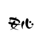 漢字2文字スタンプ（個別スタンプ：23）