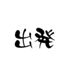 漢字2文字スタンプ（個別スタンプ：24）