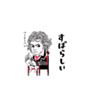 クラシック作曲家/すばらしい/かなりむかし（個別スタンプ：7）