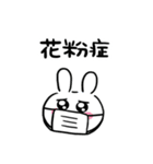 一生懸命生きるぴえんうさぎ8 【花粉症】（個別スタンプ：1）