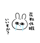 一生懸命生きるぴえんうさぎ8 【花粉症】（個別スタンプ：8）