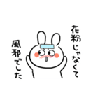 一生懸命生きるぴえんうさぎ8 【花粉症】（個別スタンプ：14）