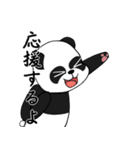 不思議に思うパンダ（個別スタンプ：2）