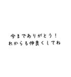 毎日使える今どき文字スタンプ（個別スタンプ：1）