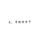 毎日使える今どき文字スタンプ（個別スタンプ：9）