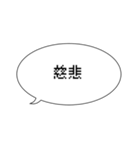 ふきだし1.0（個別スタンプ：6）