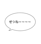 ふきだし1.0（個別スタンプ：12）