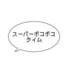 ふきだし1.0（個別スタンプ：14）