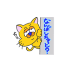 五島弁のきいろ猫（個別スタンプ：6）