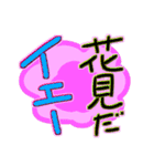 花見だー集合！（個別スタンプ：6）