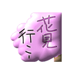 花見だー集合！（個別スタンプ：20）