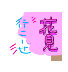 花見だー集合！（個別スタンプ：21）