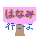 花見だー集合！（個別スタンプ：22）