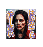 【沖縄弁】を使う、〜怖いゾンビ〜（個別スタンプ：2）
