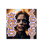 【沖縄弁】を使う、〜怖いゾンビ〜（個別スタンプ：6）
