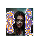 【沖縄弁】を使う、〜怖いゾンビ〜（個別スタンプ：8）