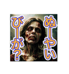 【沖縄弁】を使う、〜怖いゾンビ〜（個別スタンプ：9）