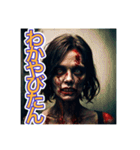 【沖縄弁】を使う、〜怖いゾンビ〜（個別スタンプ：10）