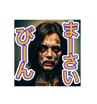 【沖縄弁】を使う、〜怖いゾンビ〜（個別スタンプ：19）