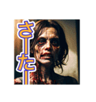 【沖縄弁】を使う、〜怖いゾンビ〜（個別スタンプ：21）