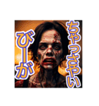 【沖縄弁】を使う、〜怖いゾンビ〜（個別スタンプ：23）