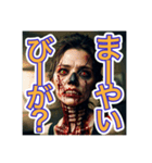【沖縄弁】を使う、〜怖いゾンビ〜（個別スタンプ：24）