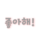 かわいい韓国語すたんぷ（個別スタンプ：2）