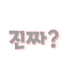 かわいい韓国語すたんぷ（個別スタンプ：6）