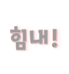 かわいい韓国語すたんぷ（個別スタンプ：7）