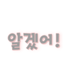かわいい韓国語すたんぷ（個別スタンプ：8）