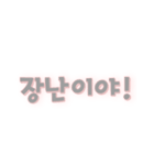 かわいい韓国語すたんぷ（個別スタンプ：10）