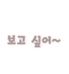かわいい韓国語すたんぷ（個別スタンプ：11）