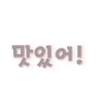 かわいい韓国語すたんぷ（個別スタンプ：12）