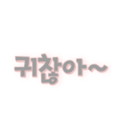 かわいい韓国語すたんぷ（個別スタンプ：14）