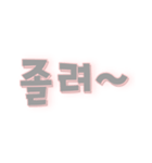 かわいい韓国語すたんぷ（個別スタンプ：15）