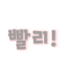 かわいい韓国語すたんぷ（個別スタンプ：18）