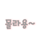 かわいい韓国語すたんぷ（個別スタンプ：19）