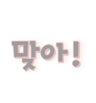 かわいい韓国語すたんぷ（個別スタンプ：21）